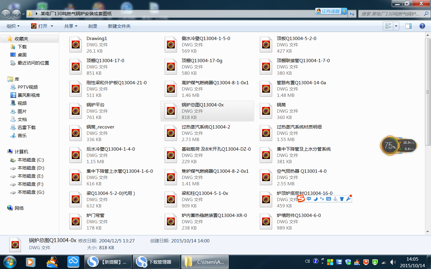 ĳ늏S130��ȼ��偠t���b���׈D��