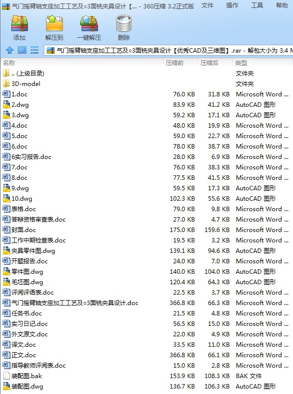 ���T�u���S֧���ӹ���ˇ����3��㊊A���OӋCAD�����S�D