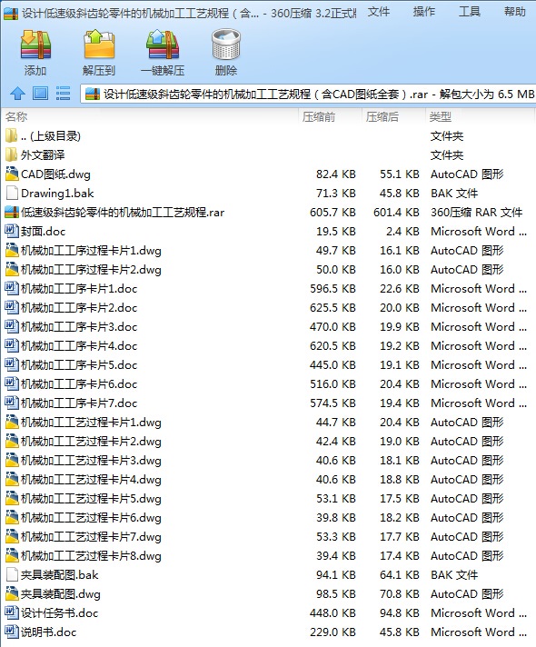 �OӋ���ټ�б�X݆����ęCе�ӹ���ˇҎ�̣���CAD�D��ȫ�ף�