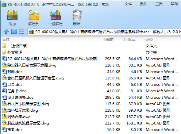 �h�����̮��I�OӋ���D��SGһ400140�ͻ�늏S偠t����ú�����ʽʯ�ҷ�Ó��mϵ�y�OӋ