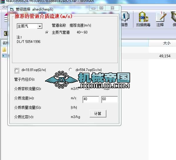 �ܵ������c�܏�Ӌ��