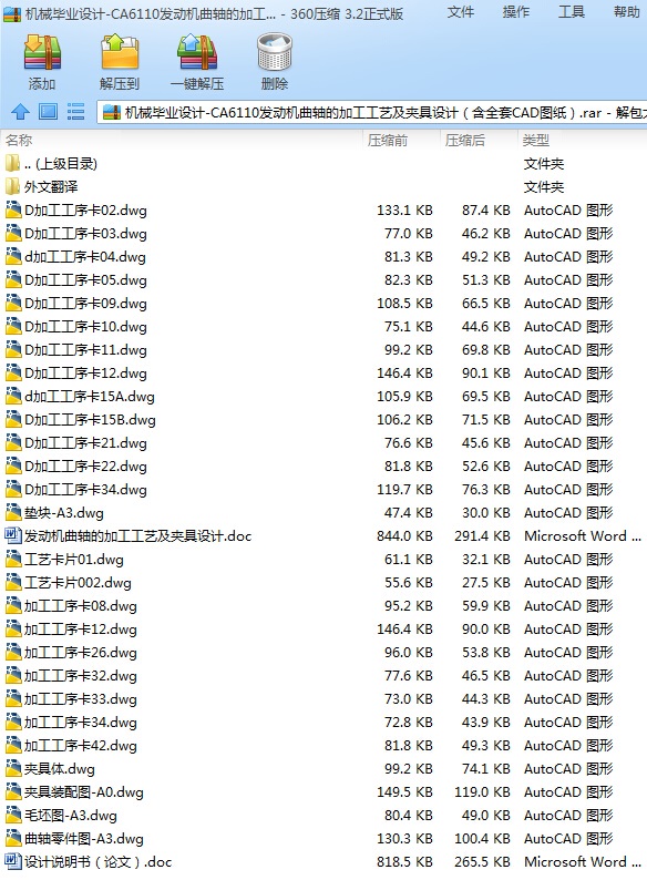 �Cе���I�OӋһCA6110�l�әC���S�ļӹ���ˇ���A���OӋ����ȫ��CAD�D����