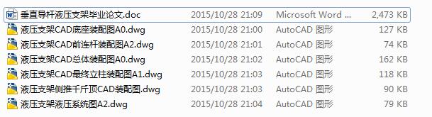 Һ��֧�ܮ��I(y��)�O(sh��)Ӌ(j��)ȫ��CAD�D��Փ��һ6��CAD�D52�(y��)19000��Փ��