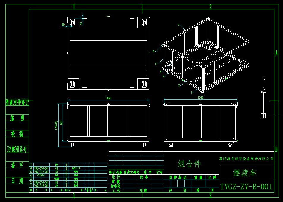����܇�g���͑��g�D�\����
