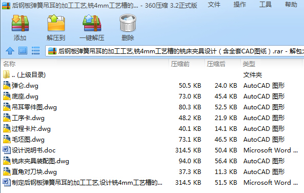 ��䓰受�ɵ����ļӹ���ˇ_�4mm��ˇ�۵�㊴��A���OӋ����ȫ��CAD�D����