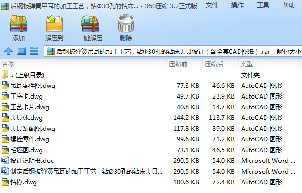 ��䓰受�ɵ����ļӹ���ˇ���@��30�׵��@���A���OӋ����ȫ��CAD�D����