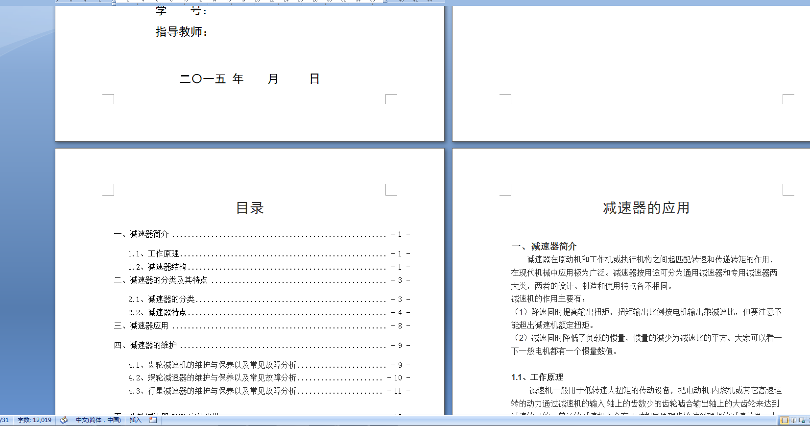 �p�����C�ό�ӖՓ��