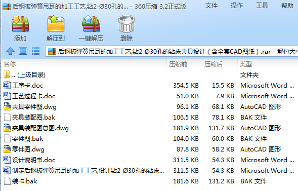 ��䓰受�ɵ����ļӹ���ˇ_�@2һ30�׵��@���A���O(sh��)Ӌ����ȫ��CAD�D����