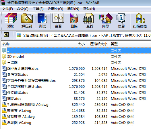 ȫ�ԄӲ�Ь�C�OӋ����ȫ��CAD�����S�D����