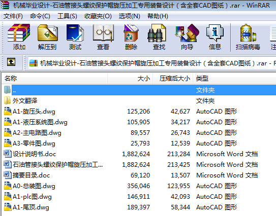 �Cе���I(y��)�O(sh��)Ӌһʯ�͹ܽ��^�ݼy���oñ�����ӹ������b���O(sh��)Ӌ����ȫ��CAD�D����