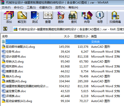 �Cе���I(y��)�O(sh��)Ӌһ���޵װ�©�řz�y���ĽY(ji��)��(g��u)�O(sh��)Ӌ����ȫ��CAD�D����