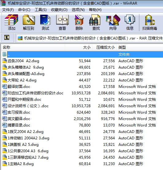 �C(j��)е���I(y��)�O(sh��)Ӌ(j��)һ���X�ӹ��C(j��)�����Ӳ��ֵ��O(sh��)Ӌ(j��)����ȫ��CAD�D����