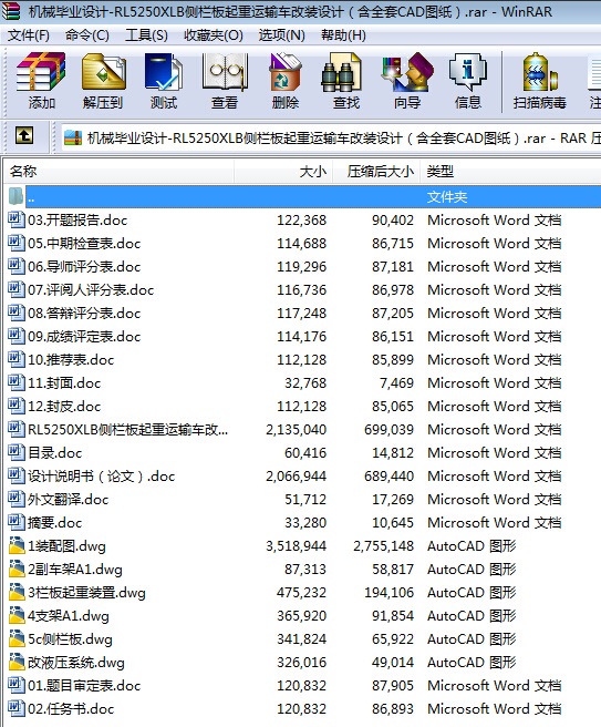 �Cе���I�OӋһRL5250XLB�șڰ������\ݔ܇���b�OӋ����ȫ��CAD�D����