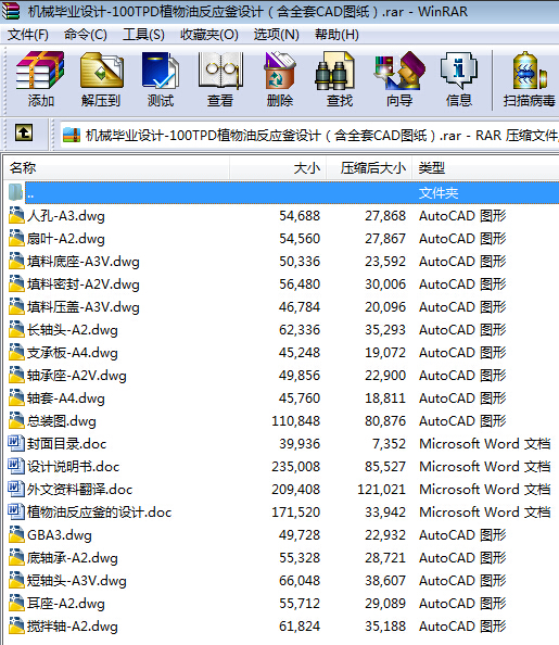 �Cе���I�OӋһ100TPDֲ���ͷ������OӋ����ȫ��CAD�D����