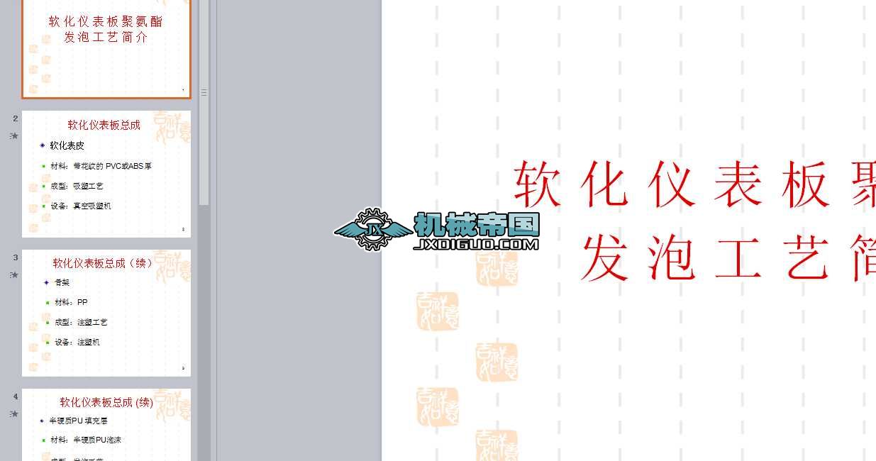 �۰����l(f��)�ݹ�ˇ����ppt