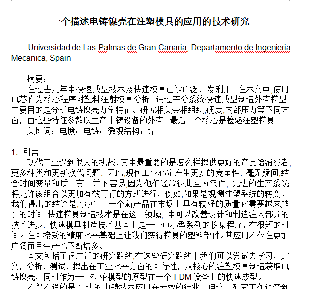 ����ģ�߮��I(y��)�O(sh��)Ӌ(j��)���ķ��g(��Ӣ��ԭ��)