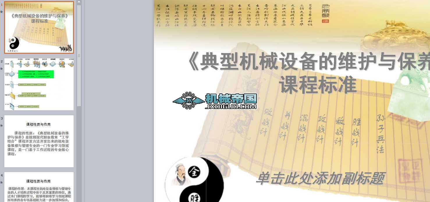 ���͙C(j��)е�O(sh��)��ľS�o(h��)�c���B(y��ng)