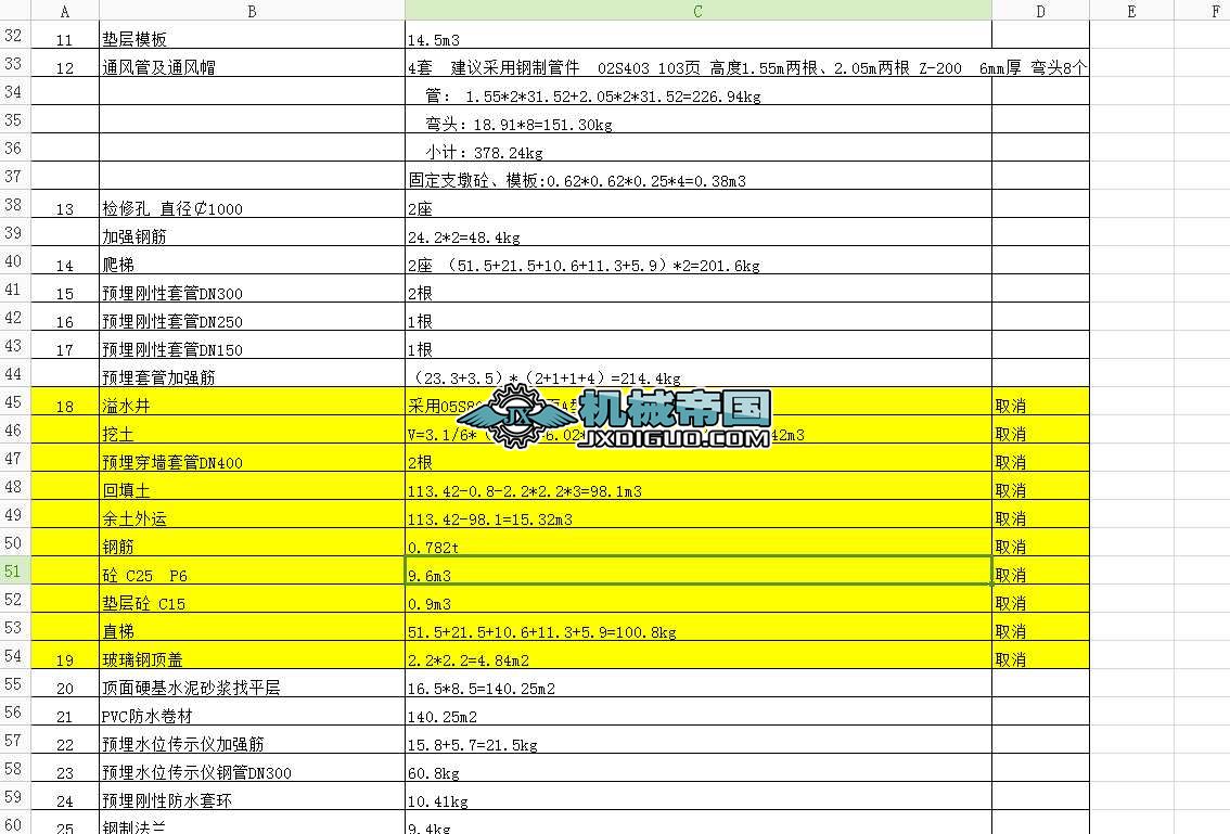 400m3������ˮ��Ӌ��ʽ