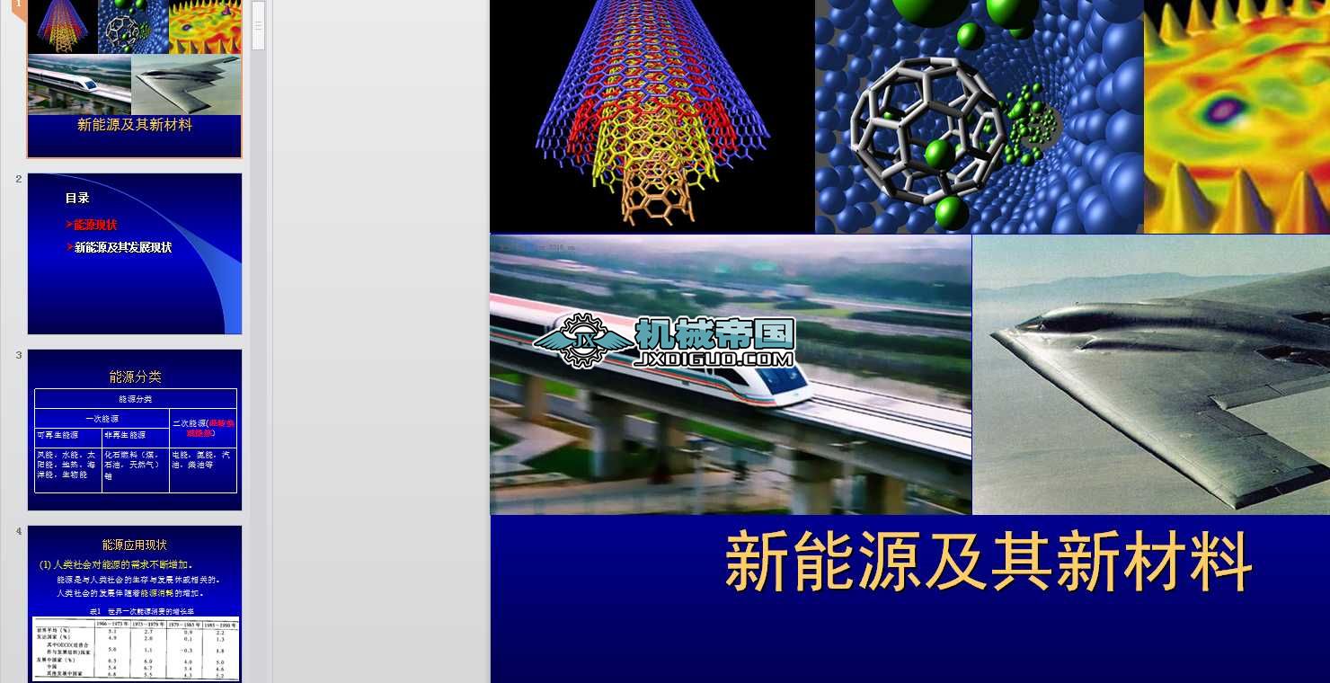 ����Դ���ϸ�ՓPPT