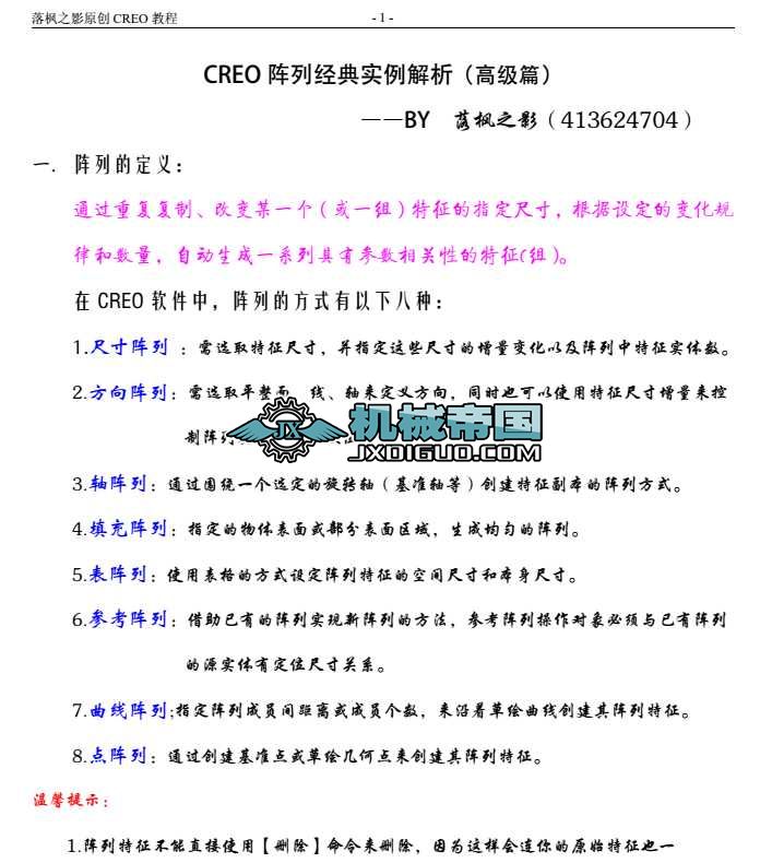 CREO������Ќ�������(�߼�ƪ)