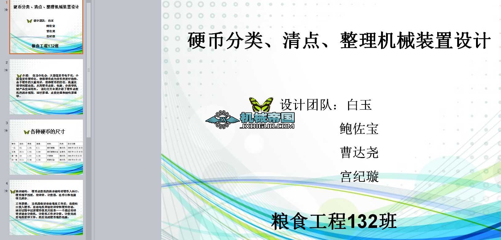 Ӳ�ŷ�����c������Cе�b���OӋPPT