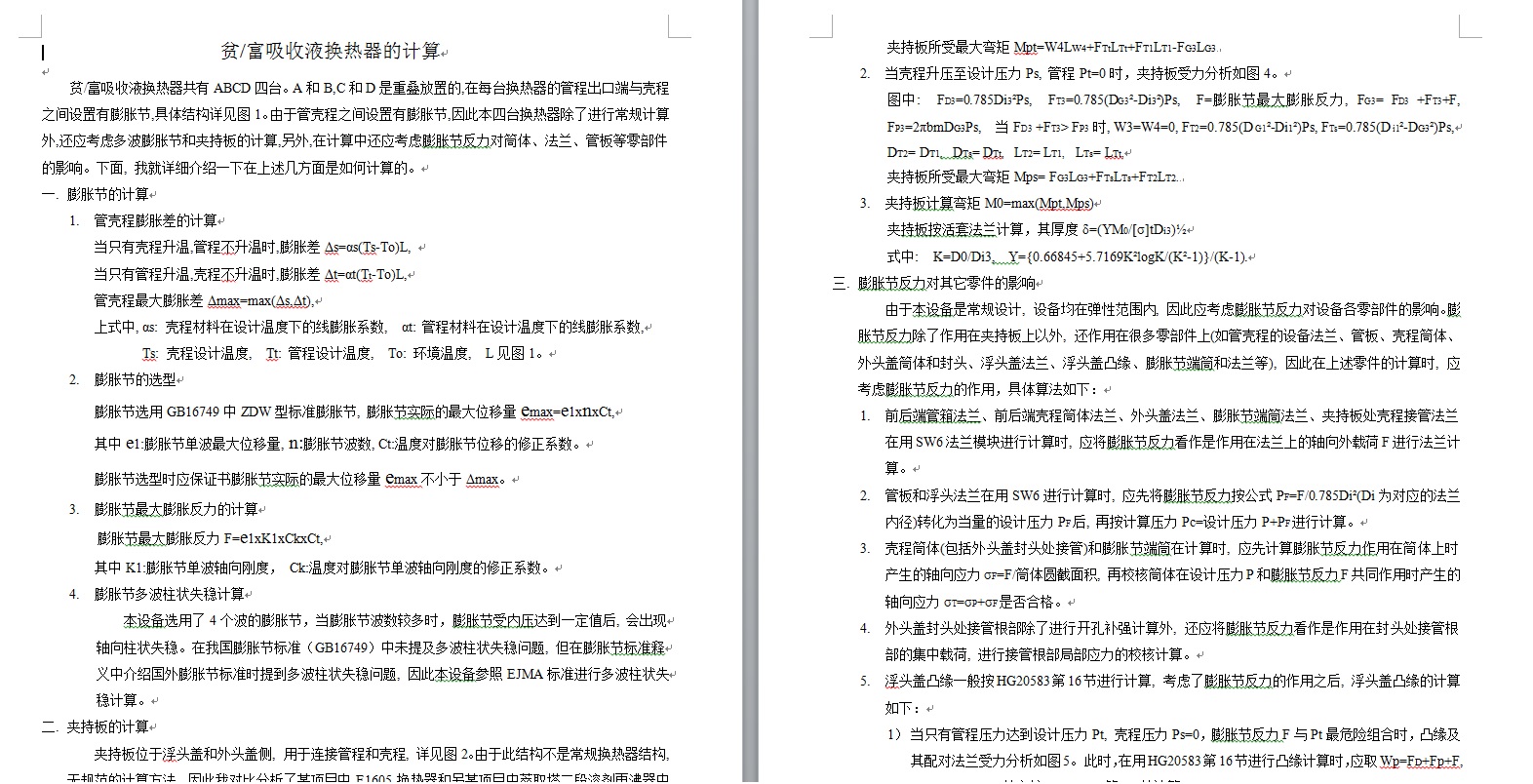 �����دBʽ�Q������Ӌ(j��)��