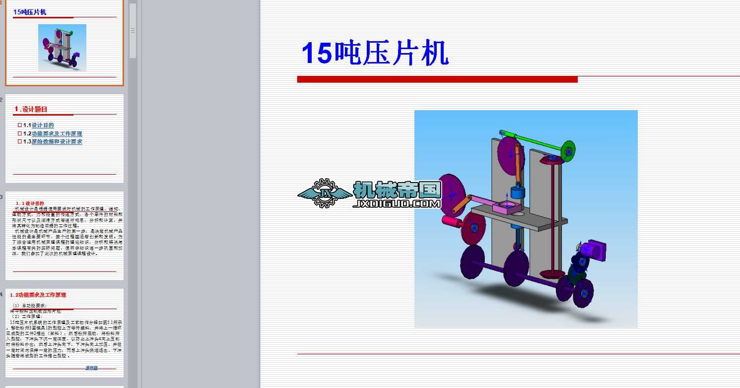 15����Ƭ�CPPT�n��