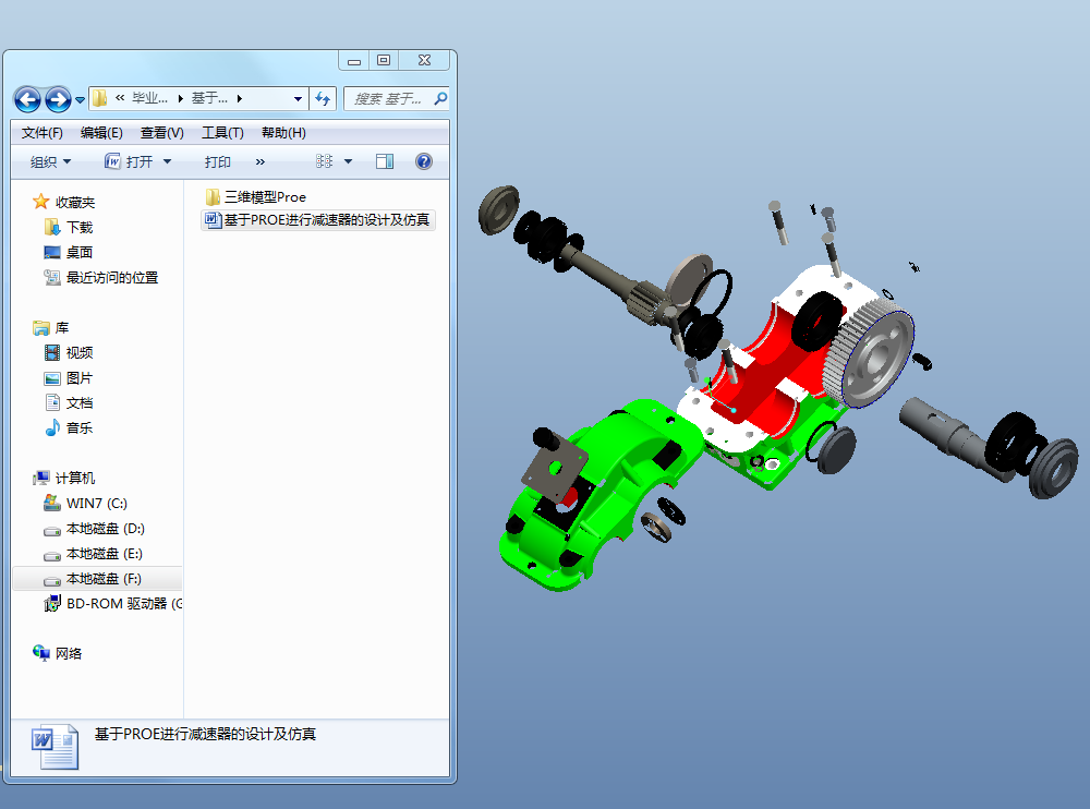 ����PROE�M�ж����p�������OӋ������