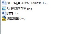 31m3Һ����(ch��)�ޮ��I(y��)�O(sh��)Ӌ(j��)ȫ�׎�CAD�D��