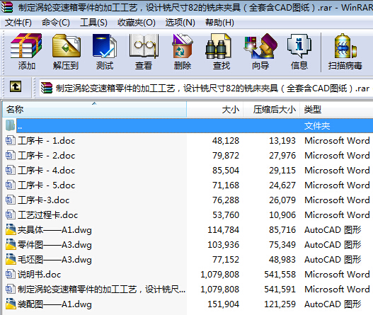 �ƶ��u݆׃��������ļӹ���ˇ���OӋ㊳ߴ�82��㊴��A�ߣ���ȫ��CAD�D����