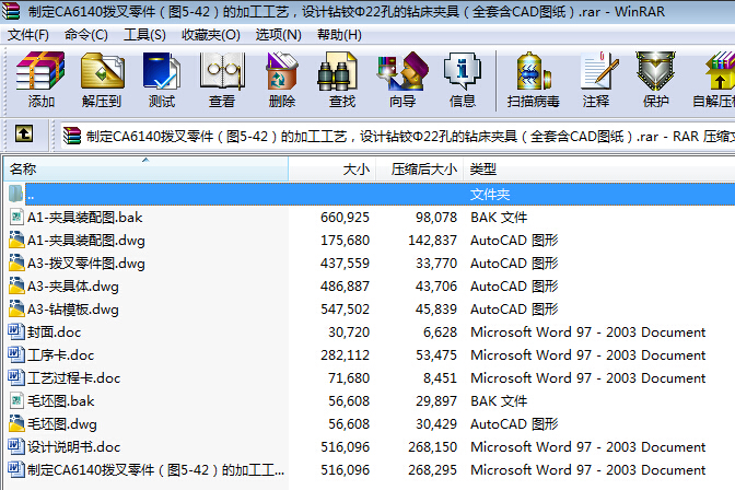 �ƶ�CA6140�ܲ�������D5һ42���ļӹ���ˇ���OӋ�@�q��22�׵��@���A�ߣ���ȫ��CAD�D����