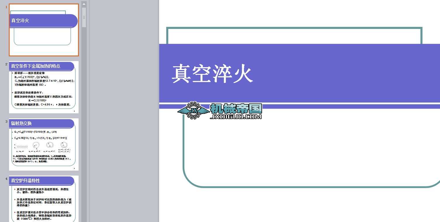 �����̎����մ��PPT�n��