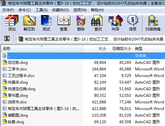 �ƶ�܇��(n��i)���湤�����w������D5һ16���ļӹ���ˇ�� �O(sh��)Ӌ(j��)�@�q��20H7�׵��@���A�ߣ���ȫ��CAD�D����