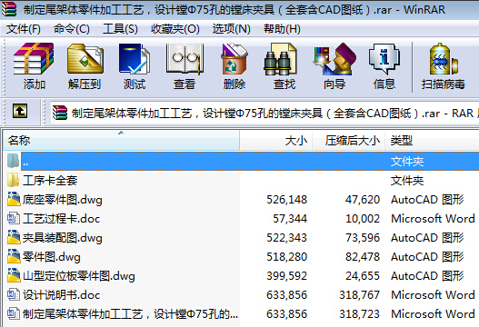 �ƶ�β���w����ӹ���ˇ���OӋ�M��75�׵��M���A�ߣ���ȫ��CAD�D����