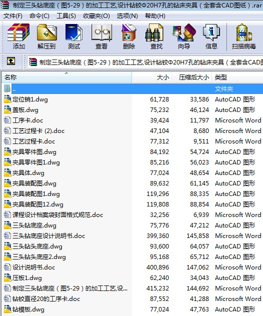 �ƶ����^�@�������D5һ29���ļӹ���ˇ_�O(sh��)Ӌ�@�q��20H7�׵��@���A�ߣ���ȫ��CAD�D����