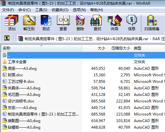 �ƶ��A�ߵ���������D5һ23���ļӹ���ˇ���OӋ�@4����28�׵��@���A�ߣ���ȫ��CAD�D����