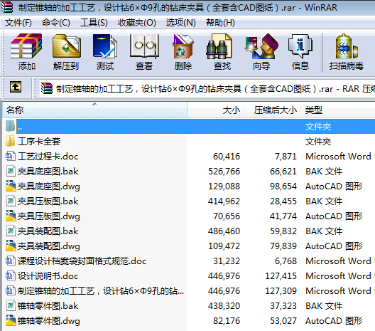 �ƶ��F�S�ļӹ���ˇ���O(sh��)Ӌ�@6����9�׵��@���A�ߣ���ȫ��CAD�D����