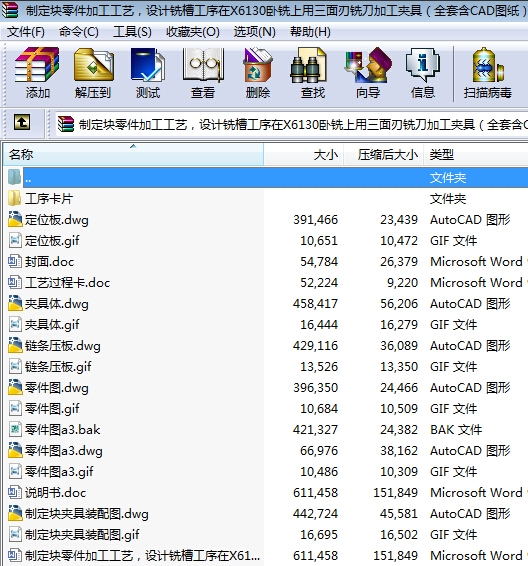 �ƶ��K����ӹ���ˇ���OӋ㊲۹�����X6130�P�����������㊵��ӹ��A�ߣ���ȫ��CAD�D����