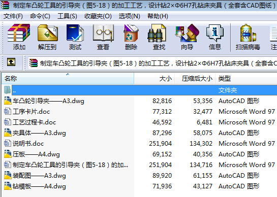 �ƶ�܇͹݆���ߵ������A���D5һ18���ļӹ���ˇ���OӋ�@2����6H7���@���A�ߣ���ȫ��CAD�D����