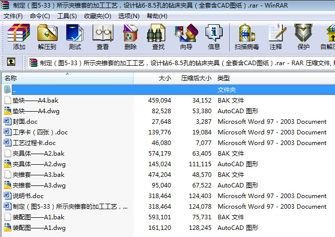 �ƶ����D5һ33����ʾ�A�F�׵ļӹ���ˇ���O(sh��)Ӌ(j��)�@6һ8.5�׵��@���A�ߣ���ȫ��CAD�D����