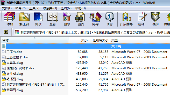 �ƶ��A�ߵ���������D5һ37���ļӹ���ˇ���OӋ�@3��M8�׿׵��@���A�ߣ���ȫ��CAD�D����