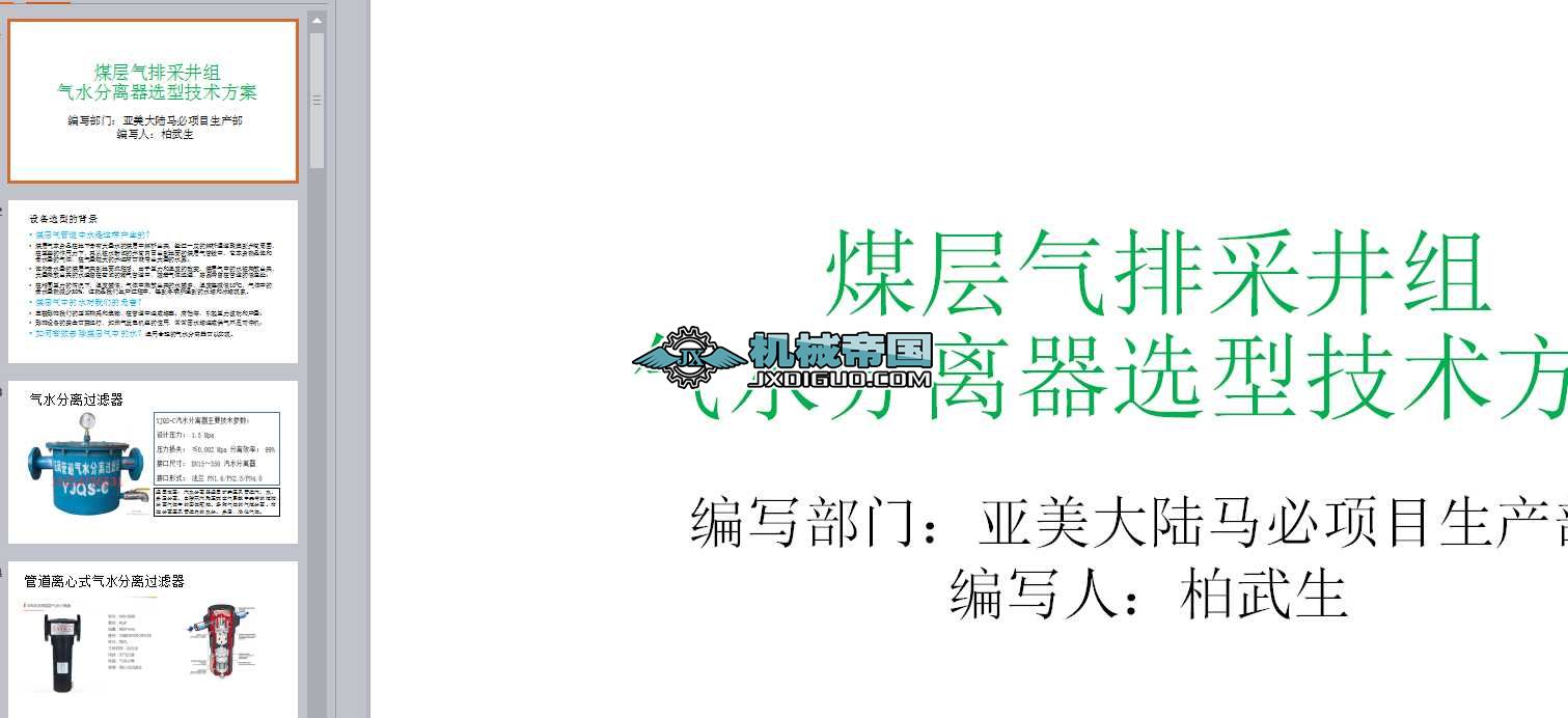 ��ˮ���x�����g��BPPT