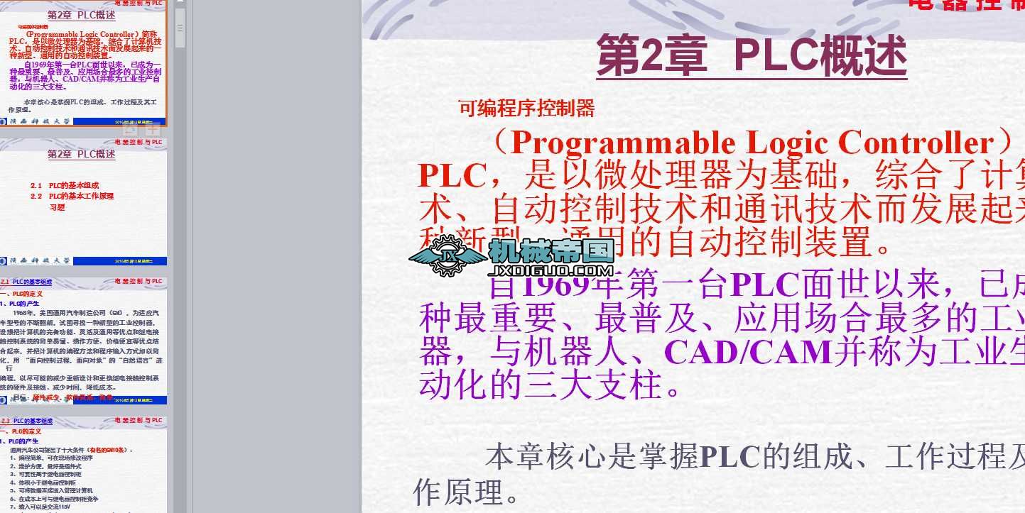 ��������cPLCһch2PLC����PPT�n��