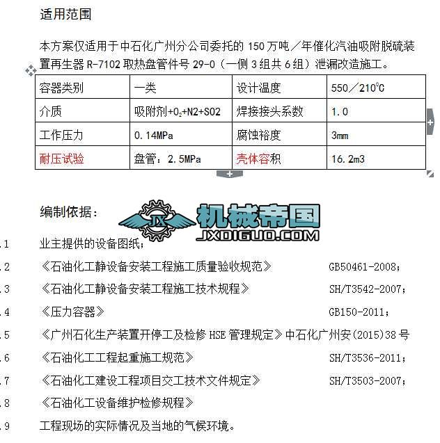 �߻���������Ó���b�������Q��Γ���ʩ�����g����