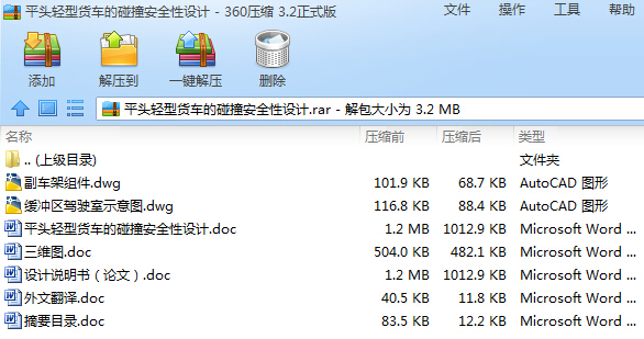 ƽ�^�p��؛܇����ײ��ȫ���OӋ��CAD�D��