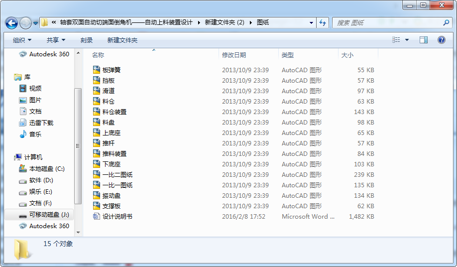 �S���p���Ԅ��ж��浹�ǙC�����Ԅ������b���OӋ