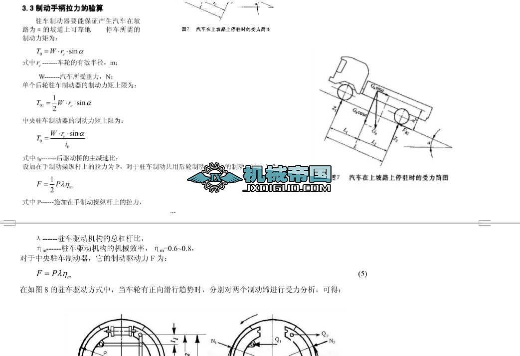 �v܇�Ƅ���Ӌ�㹫ʽ