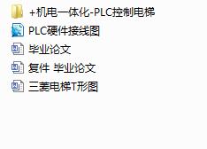 PLC�������(Փ��+DWG�D��)