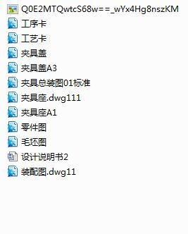 CA6140܇�����мܵļӹ���ˇ�c�@���A���OӋ(Փ��+DWG�D��)