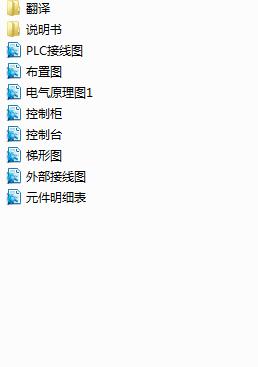 ���ٷ�ĩ����Һ���C(j��)PLC�O(sh��)Ӌ(j��)(Փ��+DWG�D��)